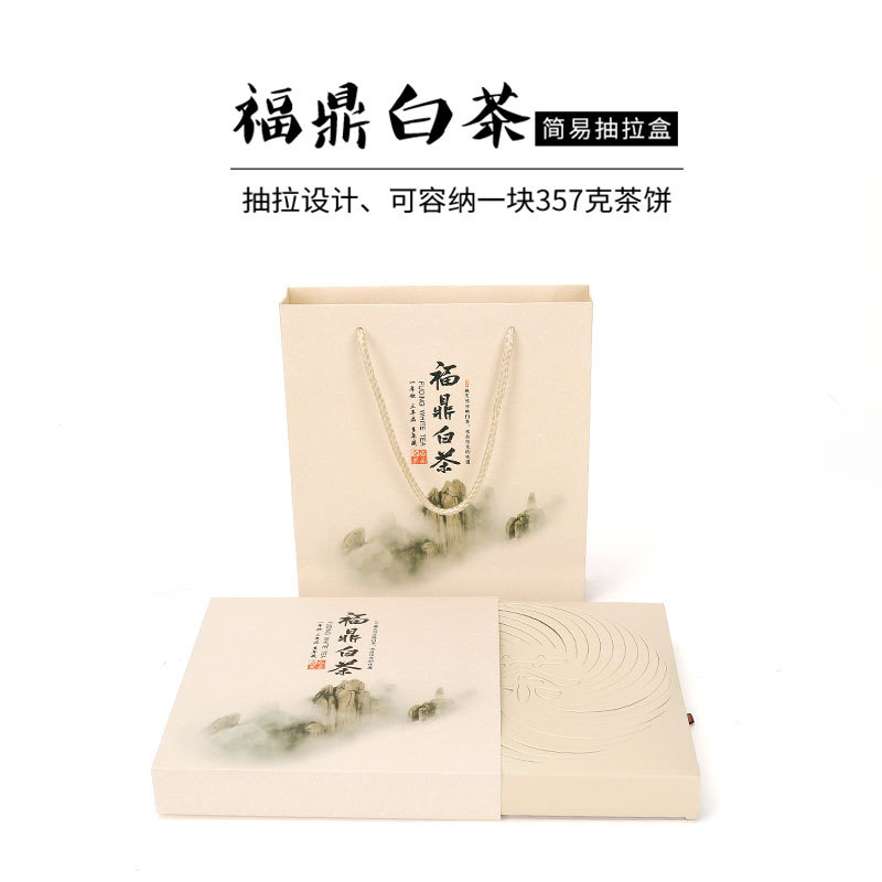 New Fuding White Tea Tea Cake Box Empty Gift Box Simple 357G White Tea Cake Tea Cake Box Packaging Box Box Wholesale