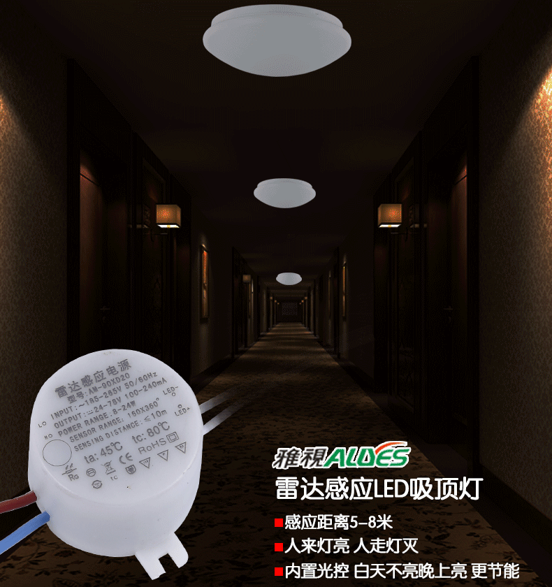 220v微波雷达感应电源更换led人体吸顶灯面板灯筒灯驱动厂家直销