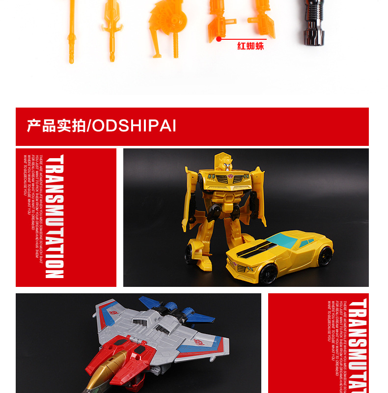 粤星动漫星变战神合金车模变形金刚汽车机器人全益智儿童男孩玩具
