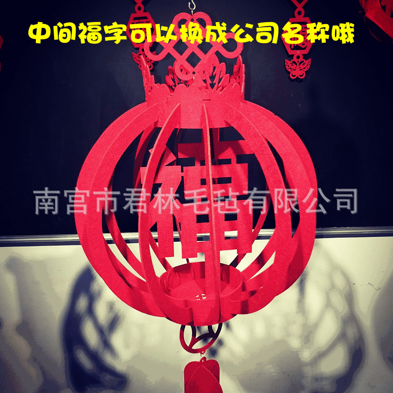 2019年新款条形福字灯笼 无纺布毛毡灯笼 新年装饰品支持定做