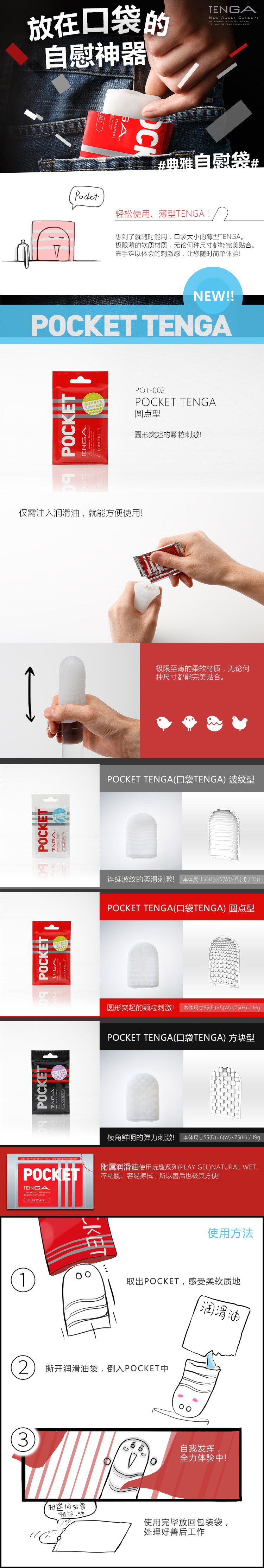 Мастурбатор Tenga Pocket