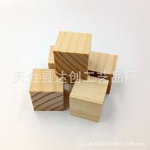 原木松木四方方块  儿童早教游戏正方体方块  规格齐全