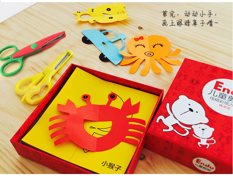 endu恩都 儿童diy手工制作 折纸剪纸套装 基础版 幼儿园生日礼物