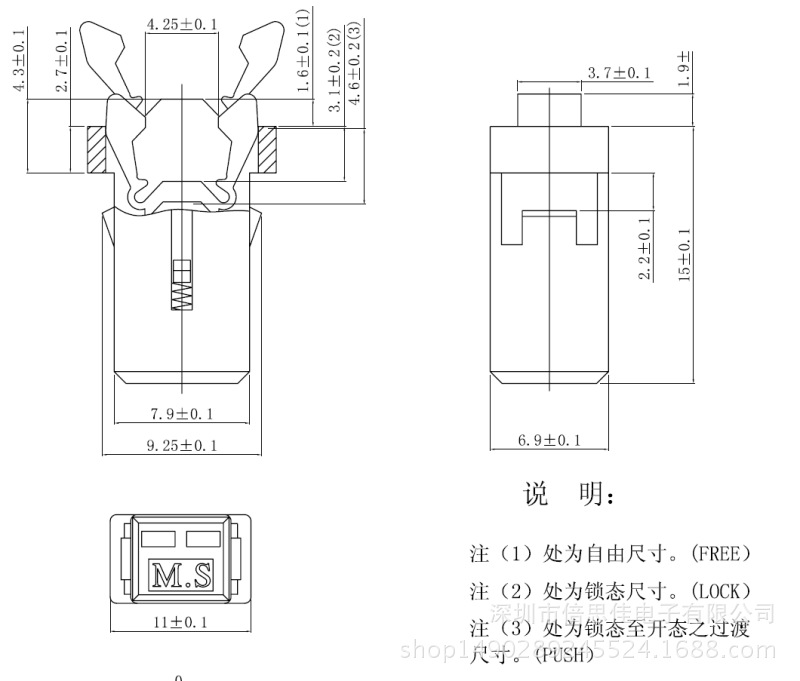 ms 垃圾桶塑料门锁开关 自锁按压式开关 弹簧锁扣汽车眼镜盒卡扣