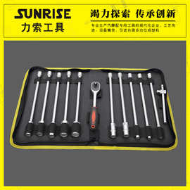 sunrise力索12pcs换把t型组套厂家直销