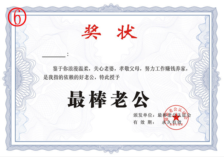 搞笑搞笑奖状淘宝网型号齐全限时特惠惊喜连连帮我选个好玩的淘宝网名