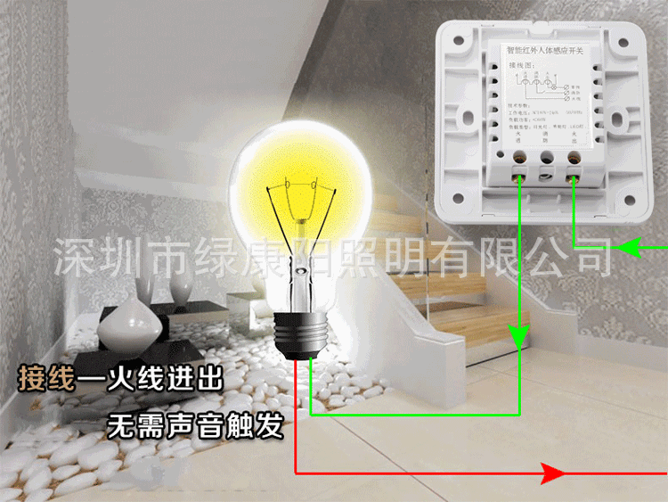 人体感应开关86面自动感应开关红外线智能感应开关暗装二线开关