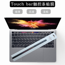 适用macbook  pro13/15/16.1寸苹果笔记本电脑触控板膜 触控条贴