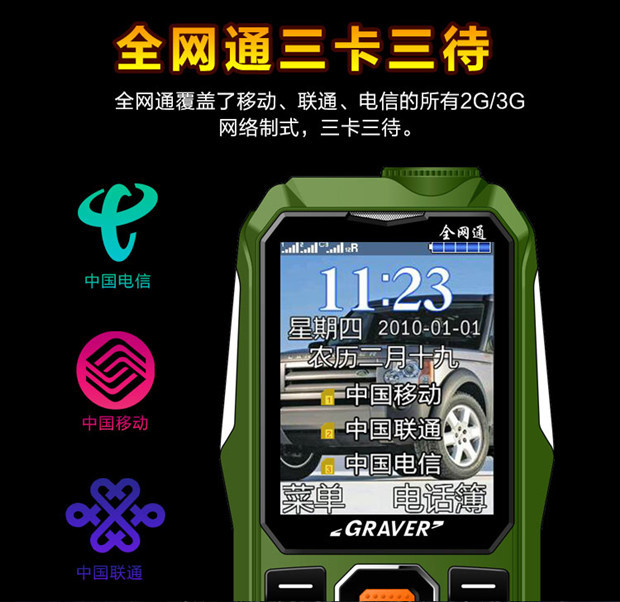 8寸新路虎k968q三防手机三卡三待老人手机备用电信4g机三网通4g全网通