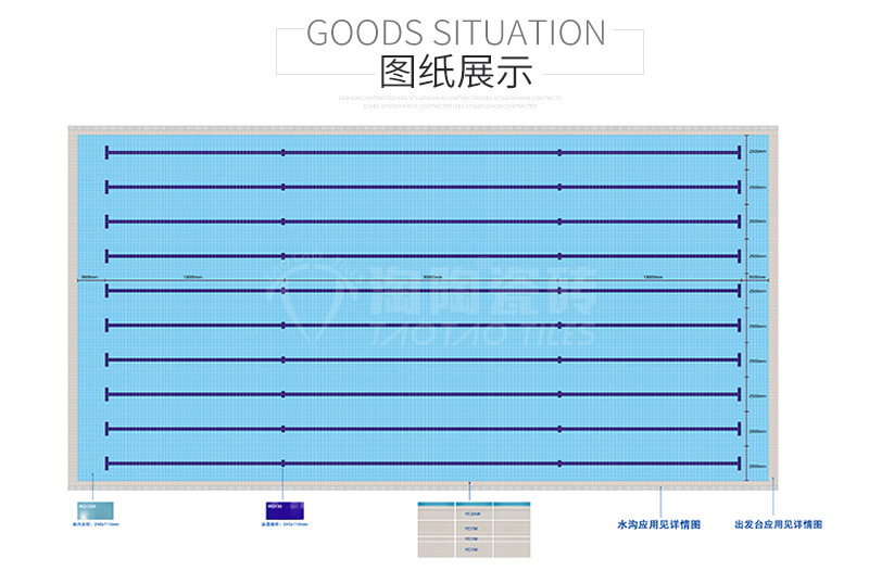 游泳池瓷砖 泳池砖 国家标准游泳池瓷砖(240x115mm)亚运会选用