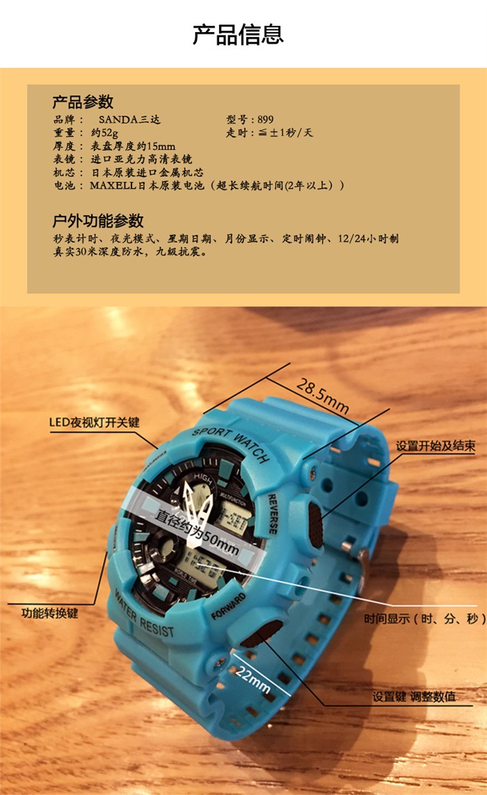 三达899手表男学生电子表数字式运动户外青少年闹钟防水男士潮流