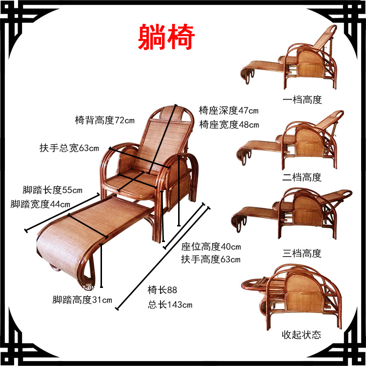 躺椅