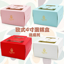 批发小6寸 4寸欧式烫金蛋糕盒 生日西点盒 慕斯芝士蛋糕盒包装盒