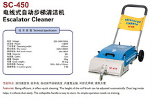 SC-450超洁亮电线式自动步梯清洁机 电梯自动步梯清扫机扫地机
