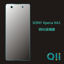 QII 适用于索尼Xperia XA1钢化玻璃膜 SONY XA1 手机屏幕膜