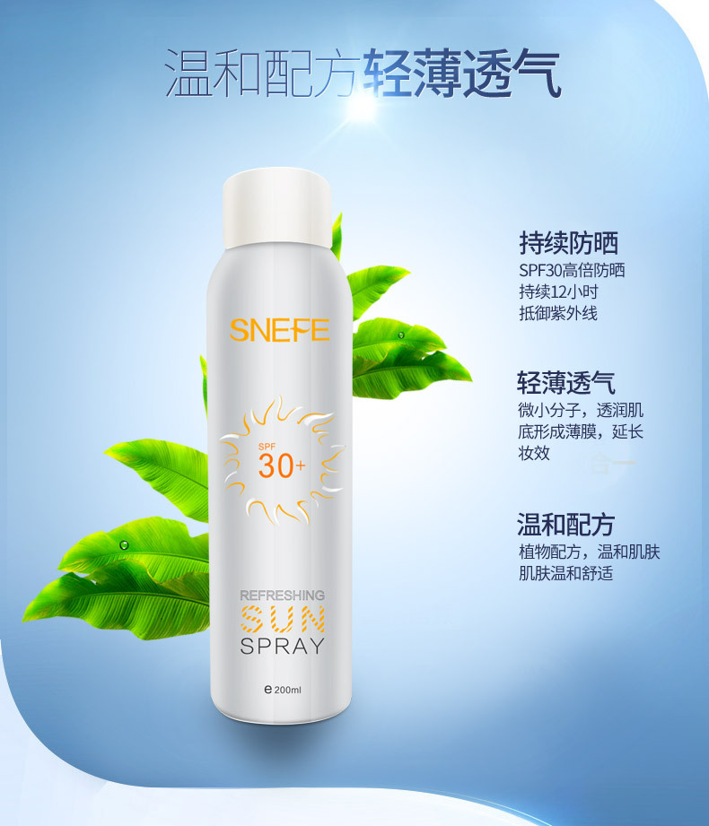 雪玲妃防晒霜spf30隔离乳防水户外防紫外线包邮