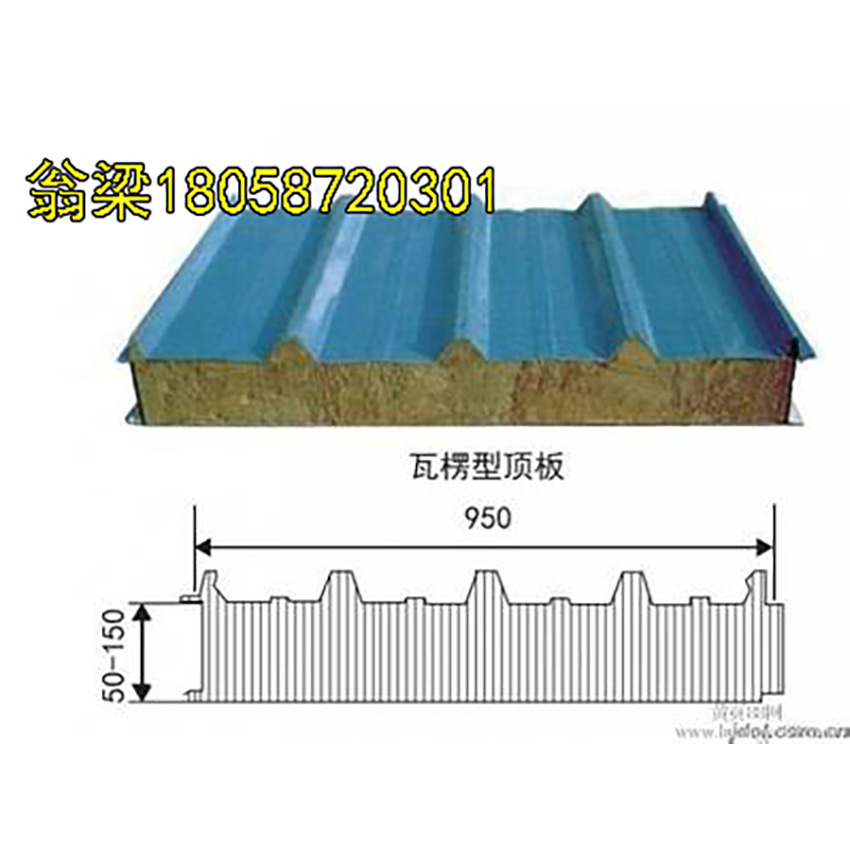 首页 建材 金属建材 彩钢板 甘蓝950型岩棉夹芯板 屋面岩棉板 岩棉夹