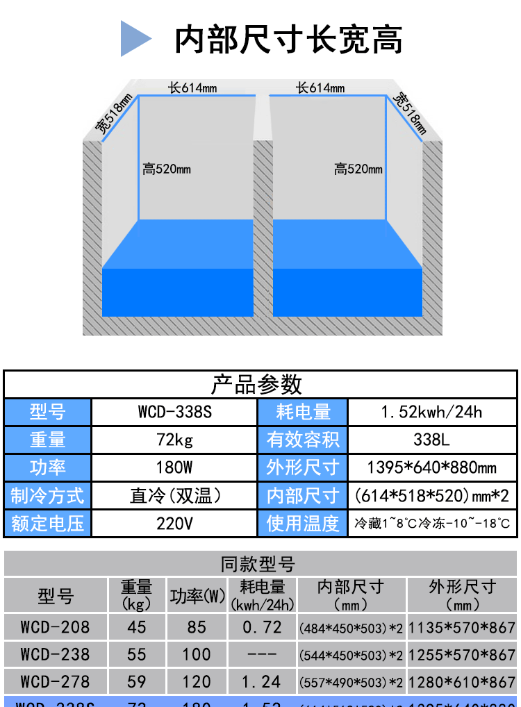 百利wcd-338s商用卧式饮料柜冷冻冷藏保鲜双温制冷节能急冻速冻柜