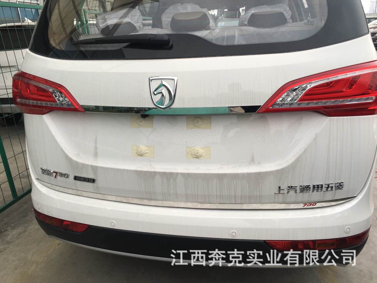 适用于17款730后杠饰条不锈钢后标志饰条宝骏730后杠条改装内外饰