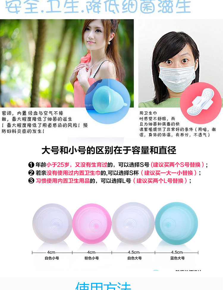 硅胶月事杯 月经可运动防测漏月经杯 替代卫生棉 硅胶月经杯透气