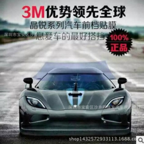 正品3m太阳膜 黑马王子原色膜 全车隐私膜 汽车太阳高隔热防爆膜