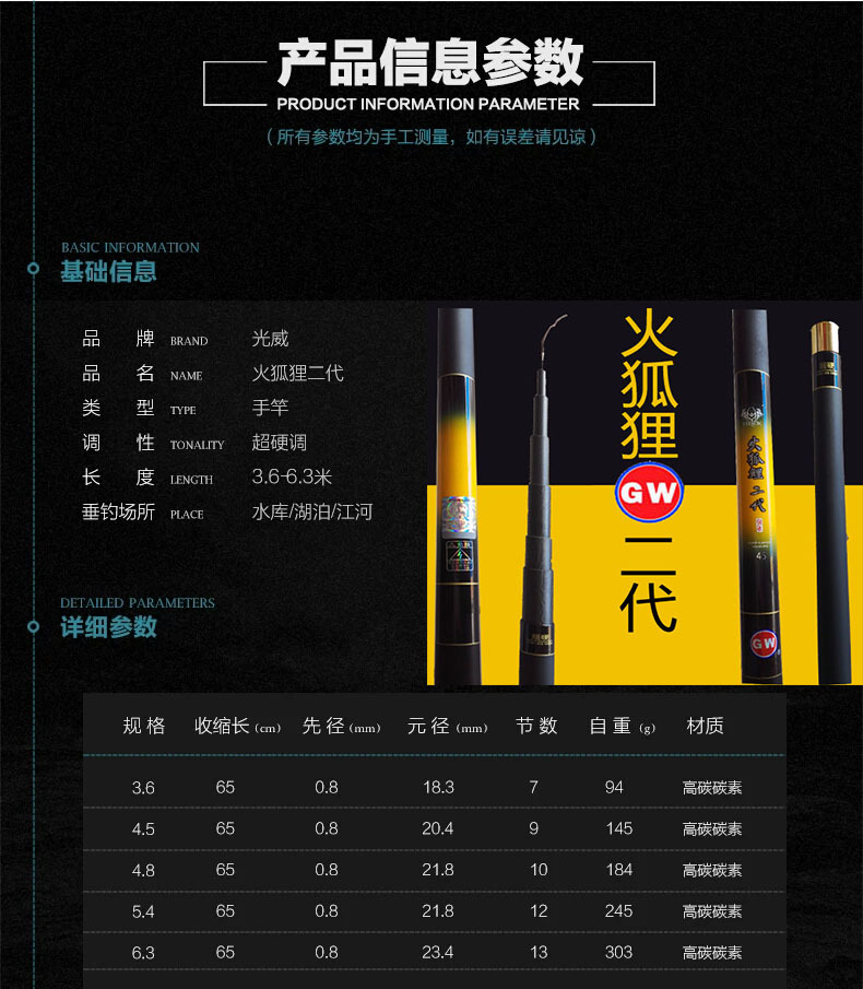 光威鱼竿超轻碳素竿火狐狸鲤二代钓竿溪流台钓竞技竿拍下都有货