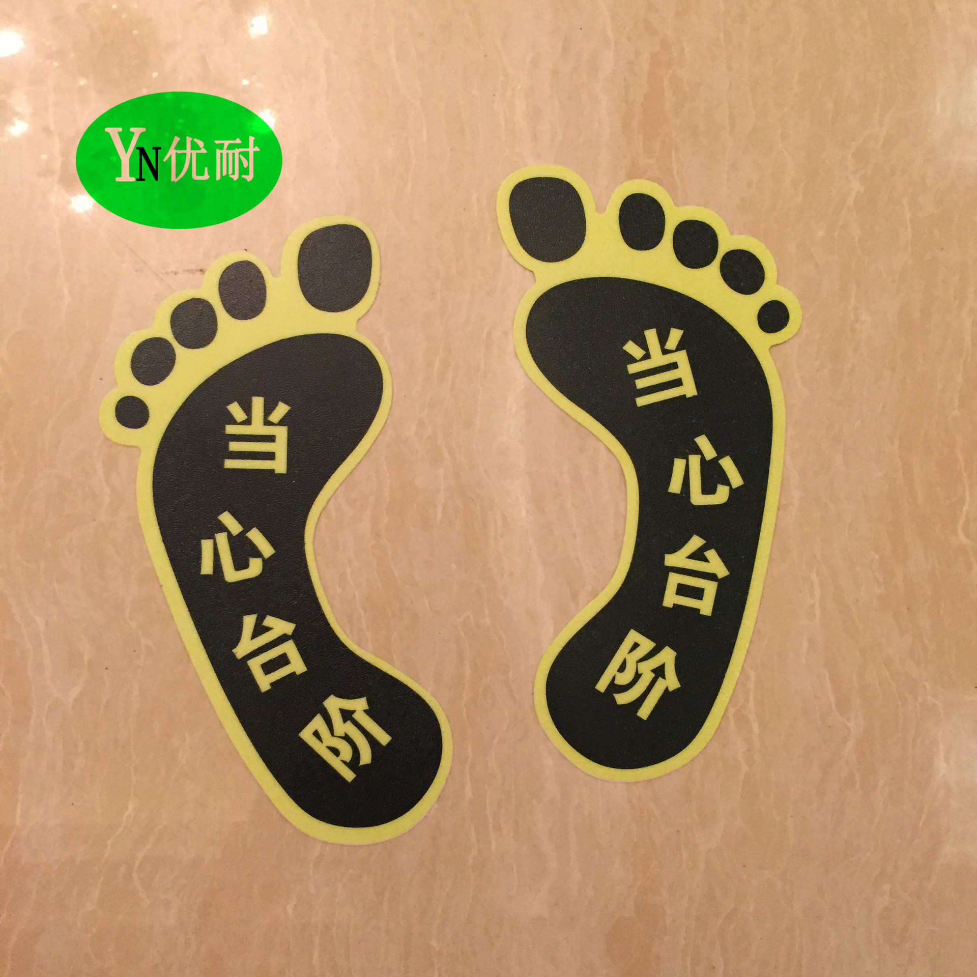 批发夜光标识小心台阶提示贴 楼梯自发光磨砂pvc不干胶小脚丫地贴