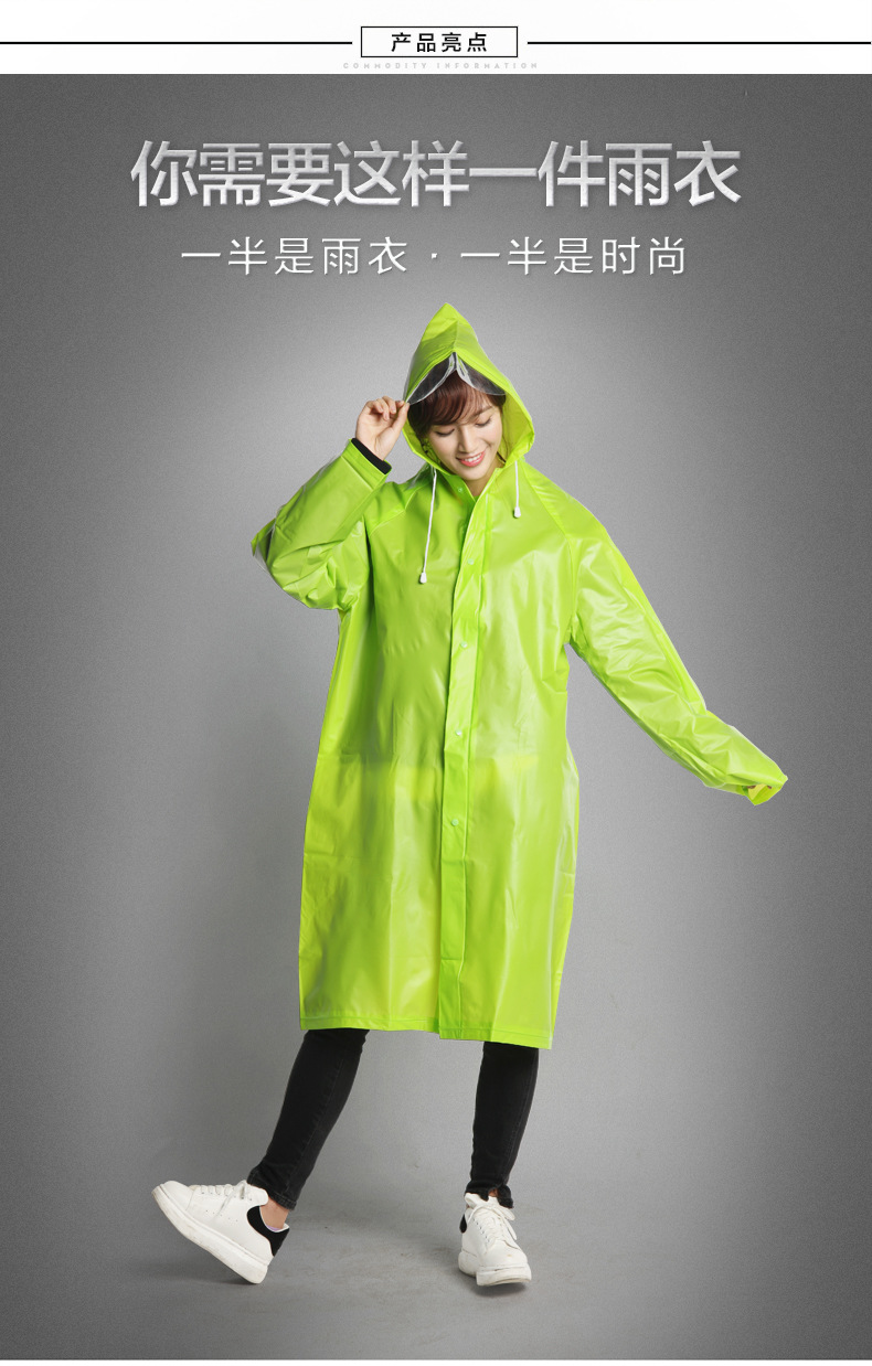 雨衣(果冻胶系列)_07
