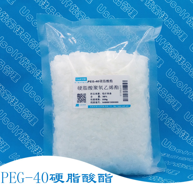 硬脂酸聚氧乙烯酯 peg-40硬脂酸酯 sg-40 乳化剂 分散剂 500g/袋