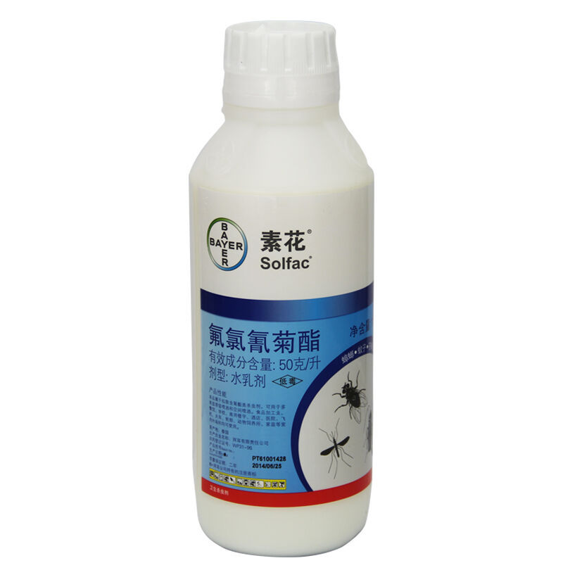 德国拜耳素花拟除虫菊酯类 杀虫剂 室内使用理想的剂型