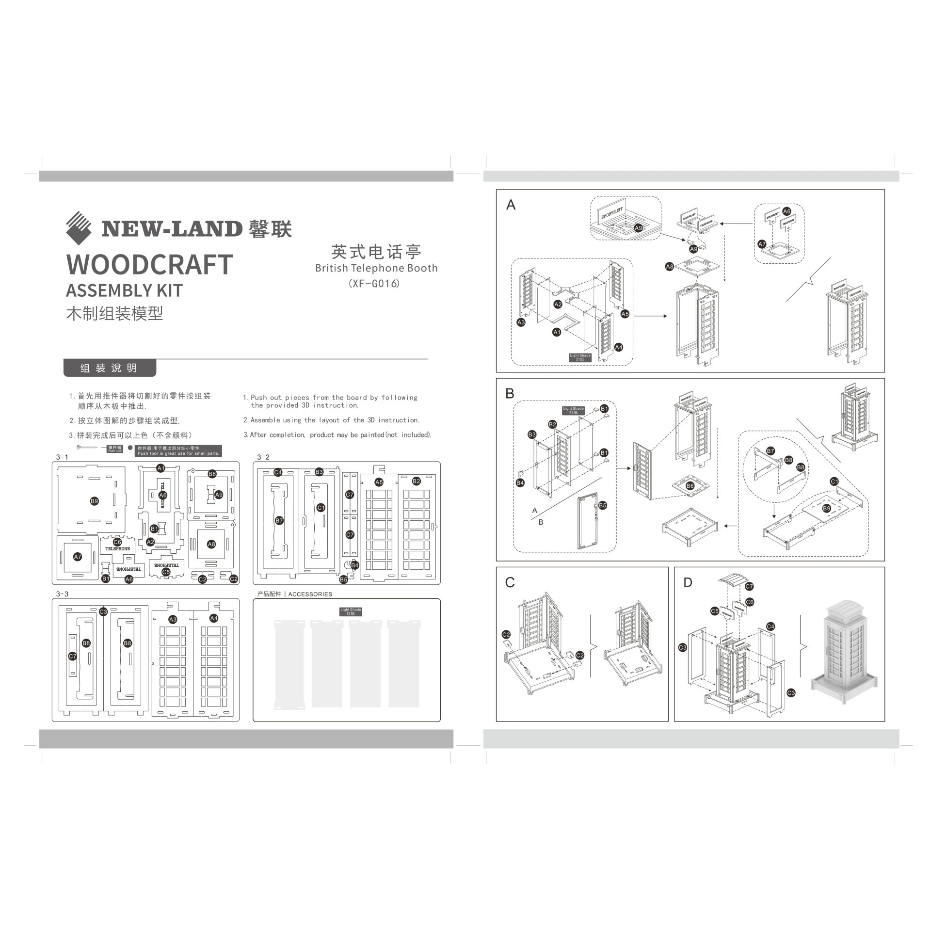 英式电话亭-彩盒装 跨境专供 3d模型diy立体拼图拼板激光切割加工
