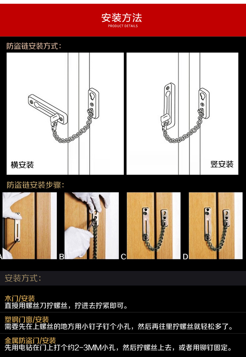 酒店房门不锈钢加厚防盗链 家用拉门反锁链条防盗锁扣门栓安全链