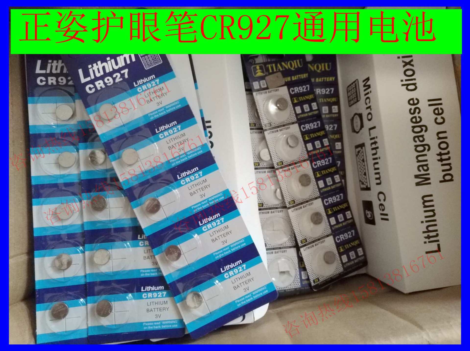 正姿护眼笔通用电池铅笔芯八代笔芯千里眼笔芯买满 包邮