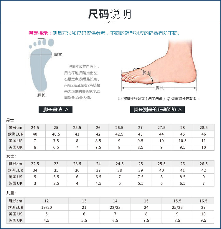 码数说明:偏瘦的脚型,喜欢满脚的建议选择小一码,标准脚型的选择正常