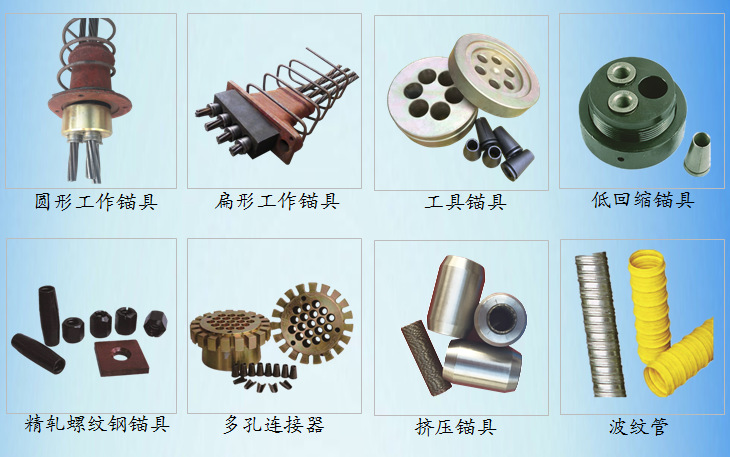 柳州厂家直销 预应力张拉锚具 精轧螺纹钢锚具