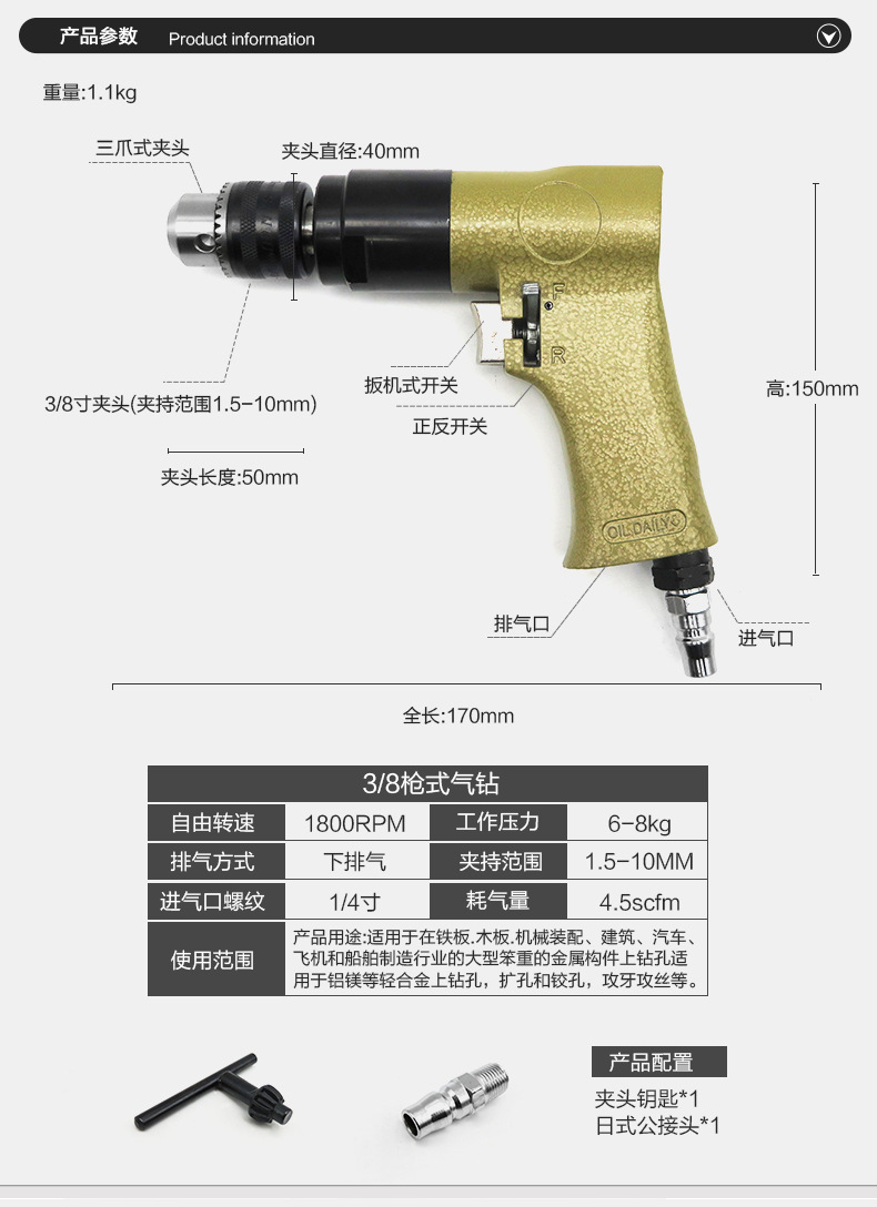 枪式正反气钻自锁风钻气动钻低速蘑菇钉补胎气钻攻牙攻丝机工具