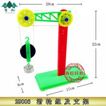 滑轮组及支架 J29006 小学实验器材 力学实验 物理 教学仪器