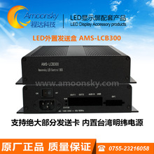 led显示屏外置发送卡盒ts901 ts801d发送卡外置盒卡莱特S2发送卡