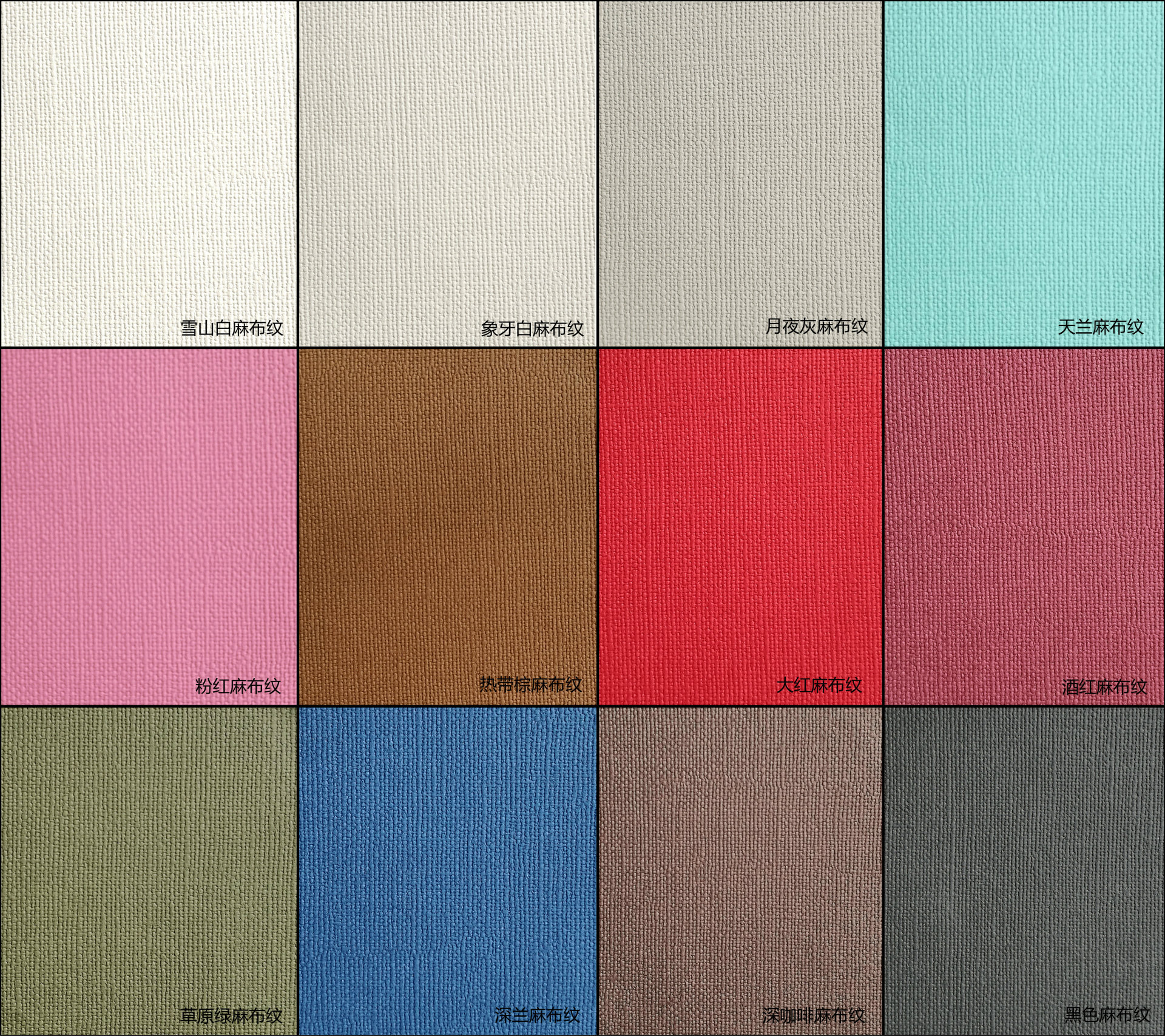 麻布纹 浸染纸 全木浆压纹纸 艺术纸 特种纸