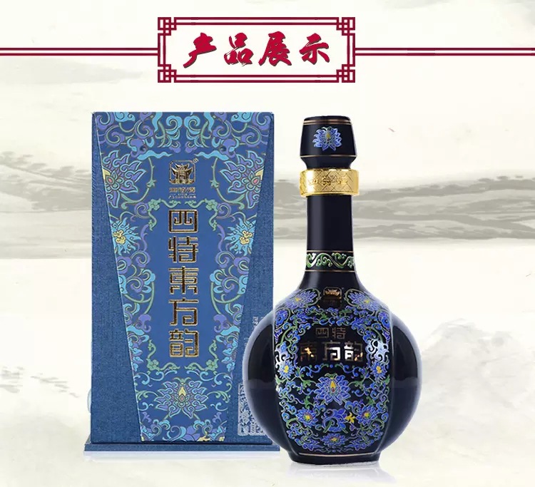 四特酒东方韵 雅韵45度 婚庆商务宴请 低价白酒批发 厂家特价