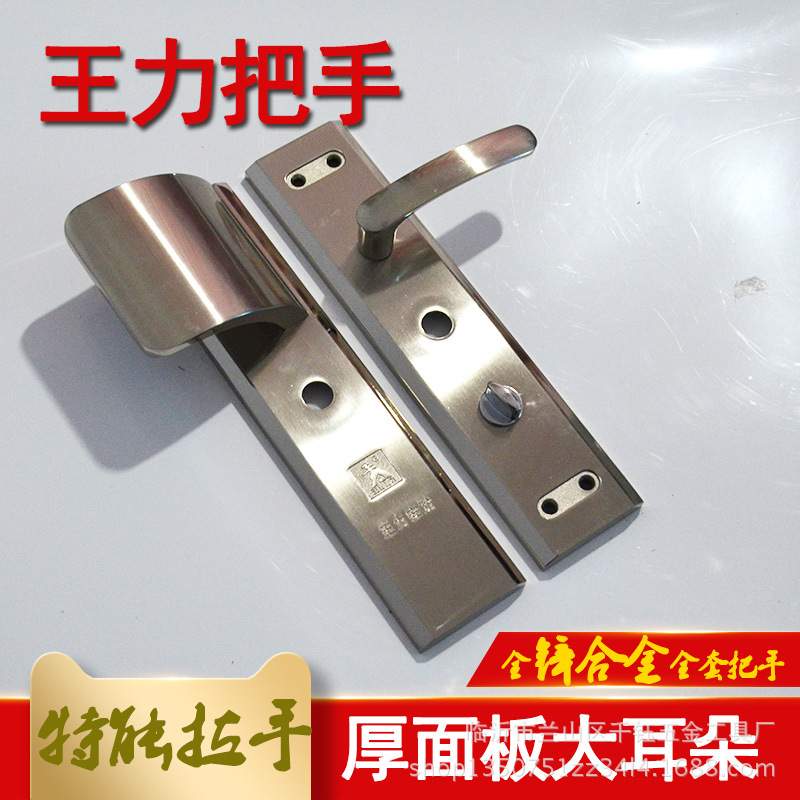 正品王力锌合金拉手王力防盗门四孔拉手门把手王力固心大耳朵拉手