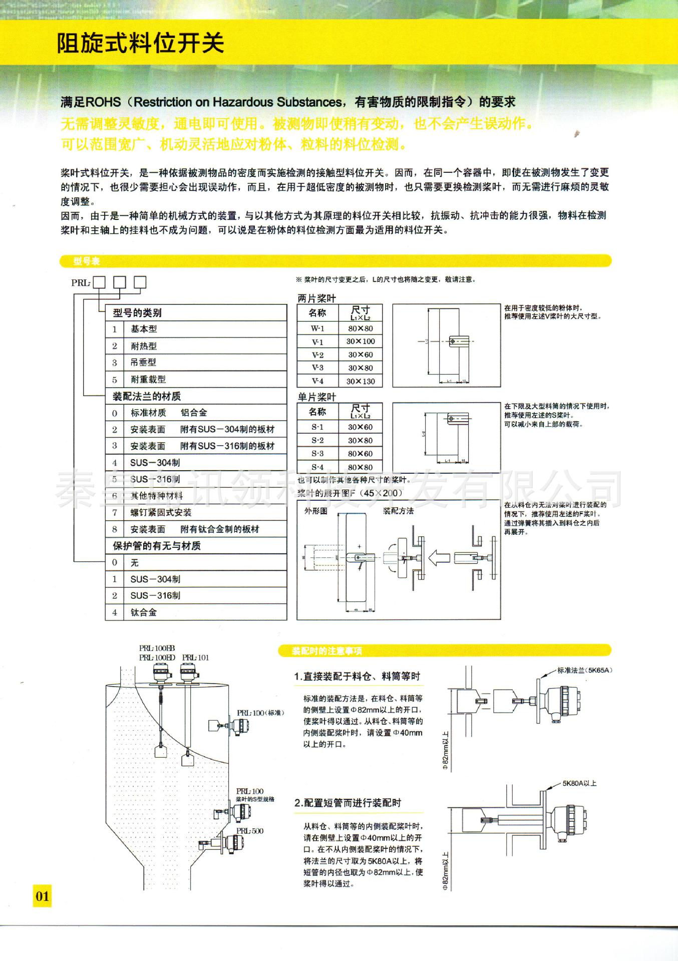 造型机,造型设备用料位计,料位开关,阻旋式 现货 进口