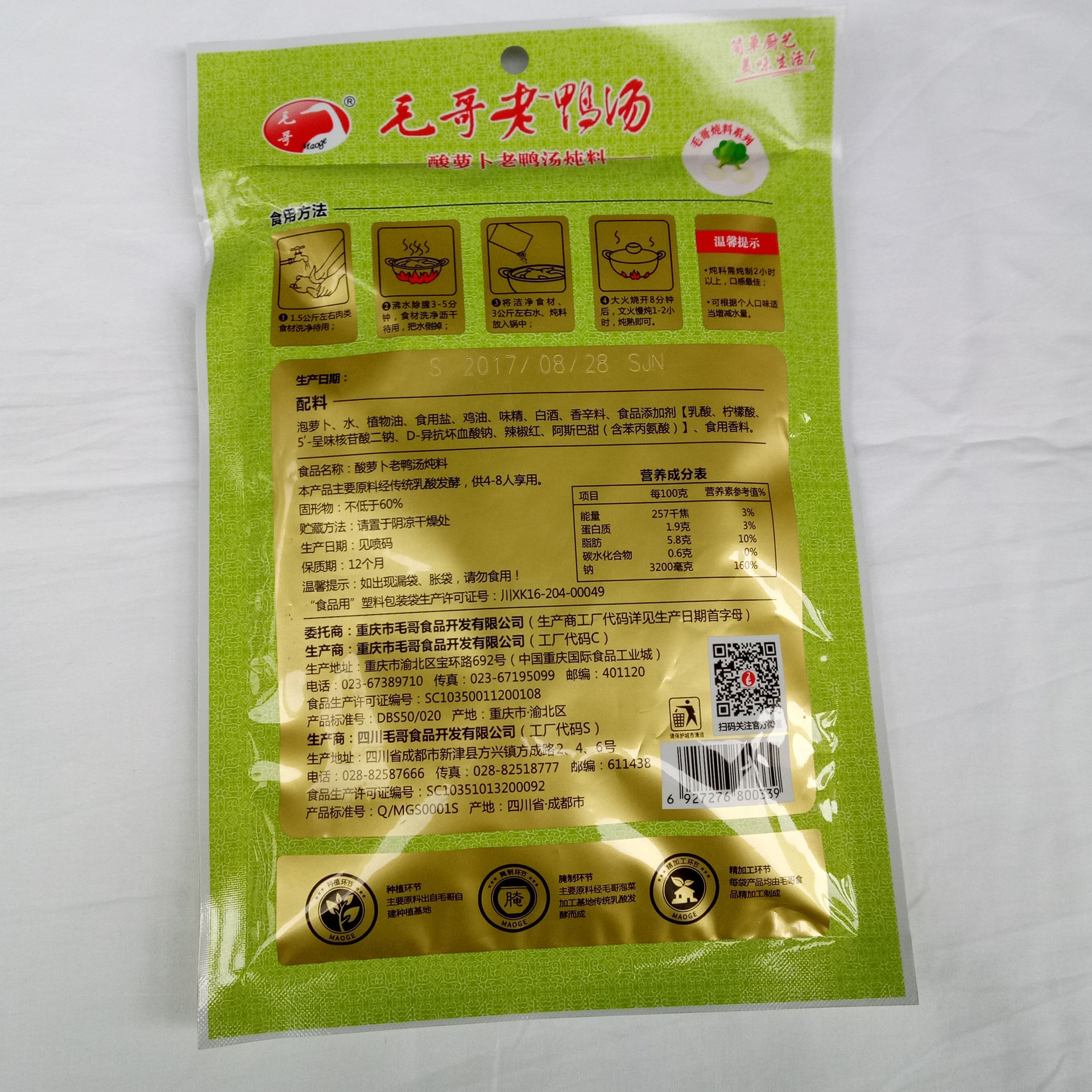 批发重庆毛哥老鸭汤酸萝卜老鸭汤炖料350g煲汤料调味料批发