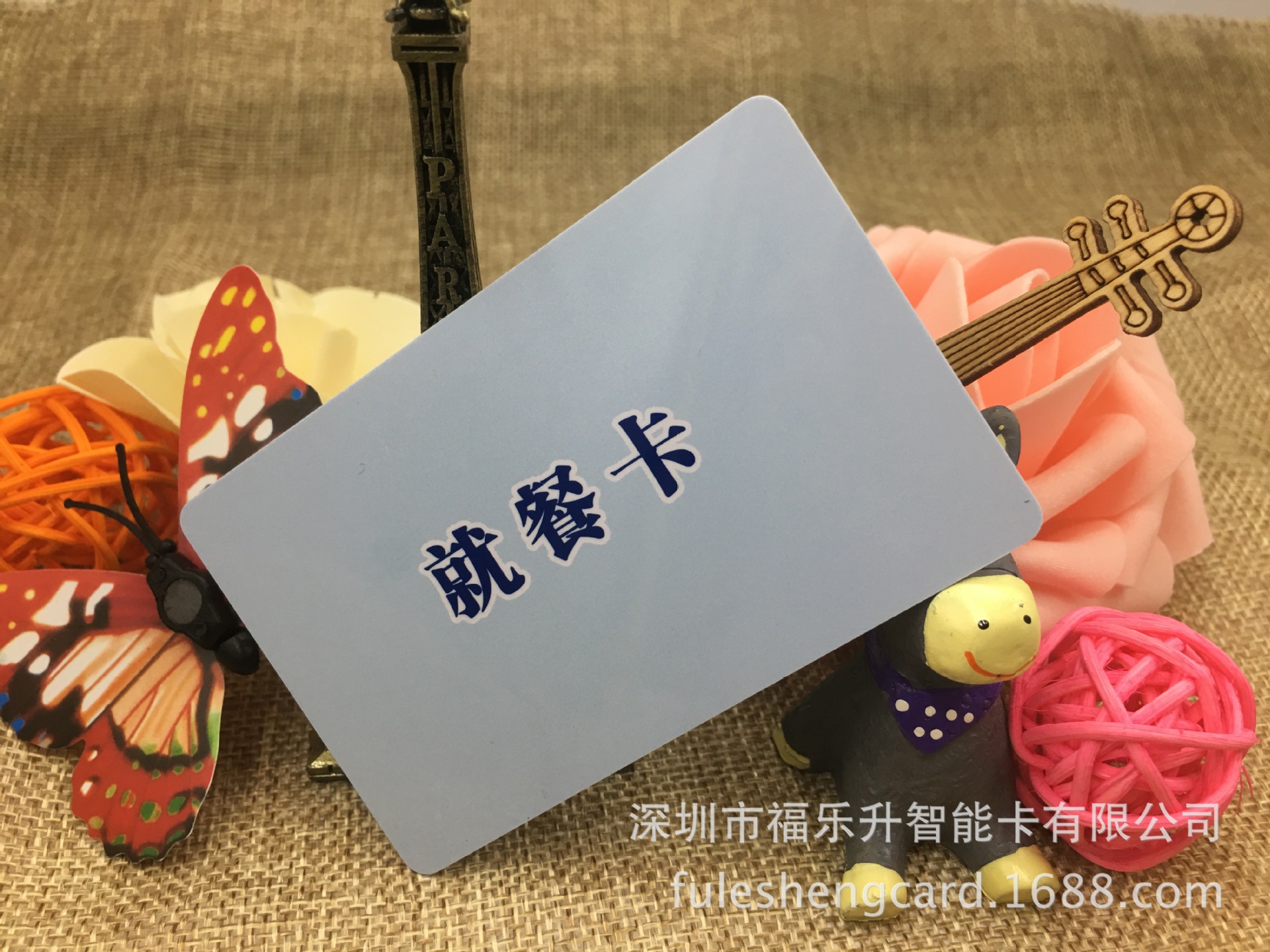 厂家定制员工ic卡食堂ic卡就餐卡饭卡饮食芯片卡