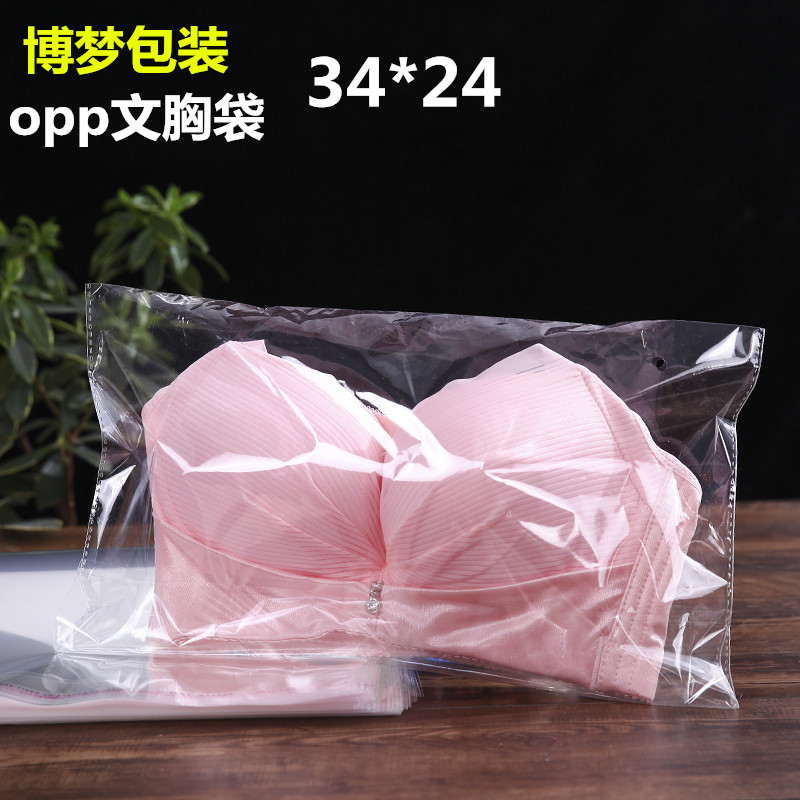 opp文胸袋子内衣自粘袋塑料袋 透明袋胸罩包装袋 34*24cm 100个