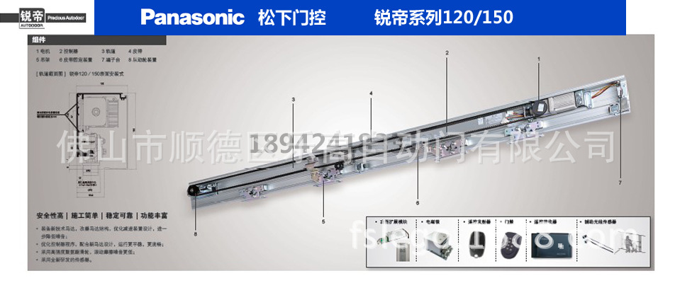松下自动门安装示意图图片
