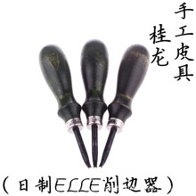 皮艺皮革工具 绿柄削边器 送研磨棒和砂纸 123号