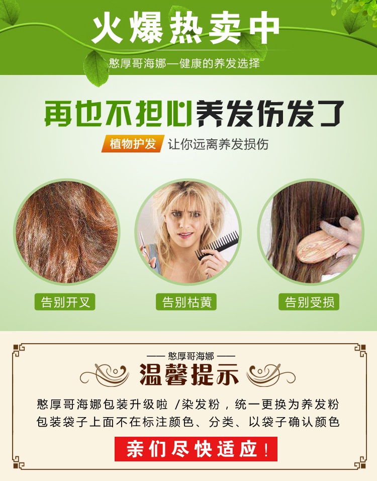 黑色海娜高级粉印度海娜粉染发粉海娜粉加工