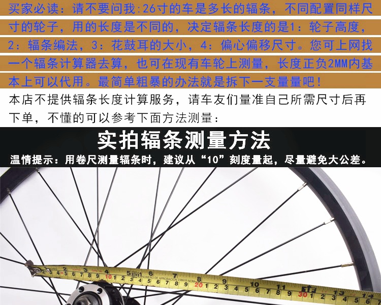 自行山地车不锈钢辐条 钢条/车条/钢丝/钢线/铜头/条帽250到290mm
