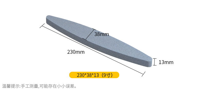 梭形船型油石 9寸磨刀石刀具刃磨荡石 棕刚玉梭形油石定制批发